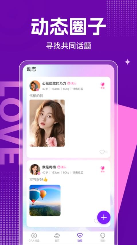 心相逢2026