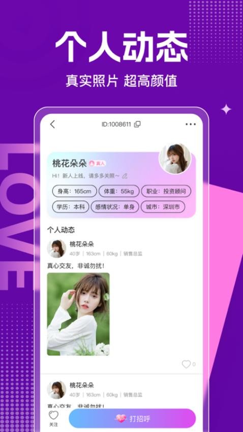 心相逢2026