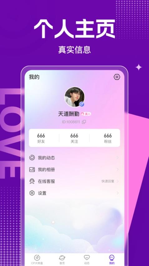 心相逢2026