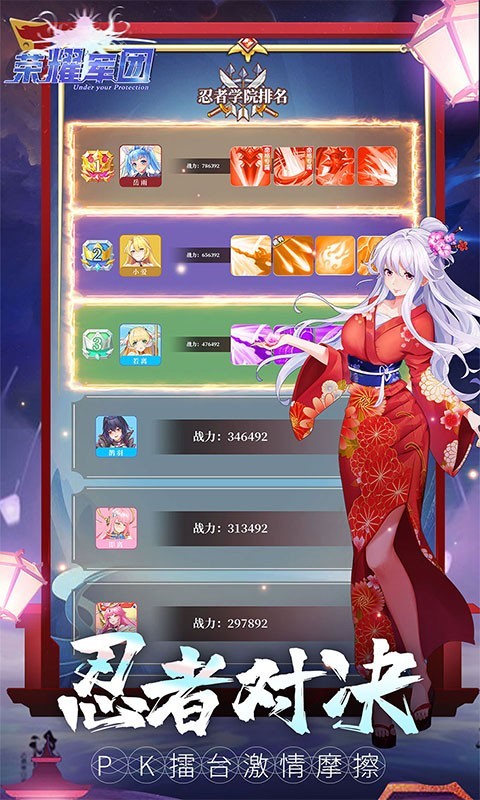 荣耀军团三幻神