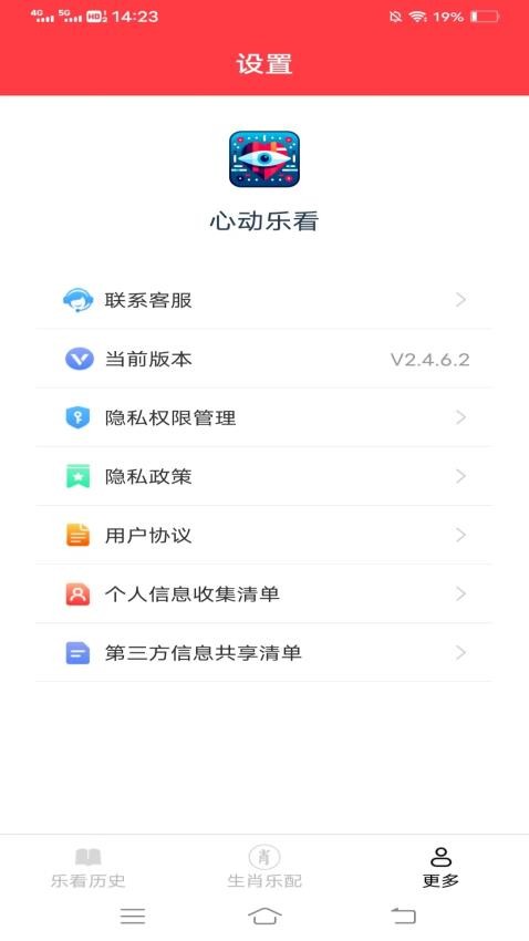 心动乐看