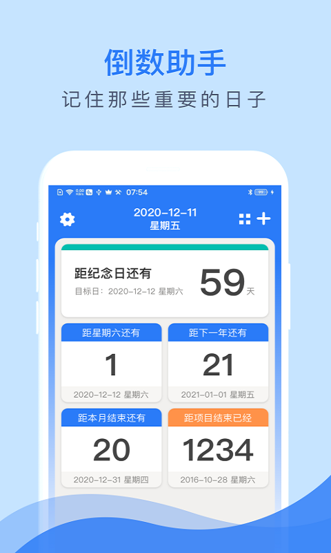 倒数