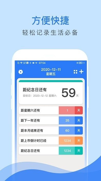 倒数