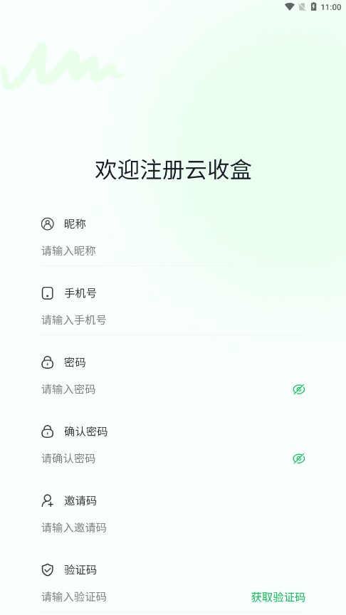 云收盒2026