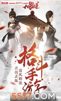 刀剑兵器谱
