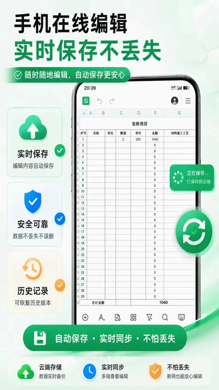 熙羽Excel表格
