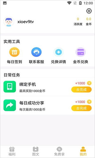 盒盒乐皮肤资源