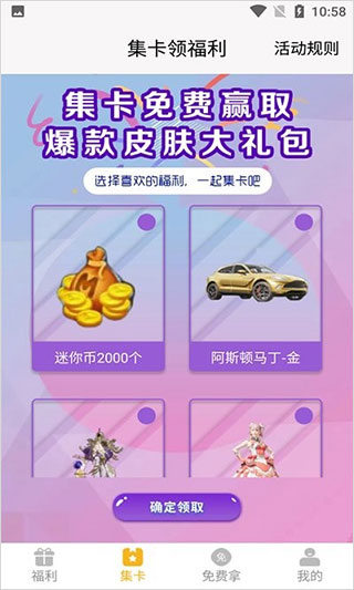 盒盒乐皮肤资源