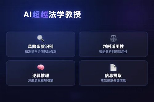 斯坦福研究：人工智能在法律分析中超越法学教授