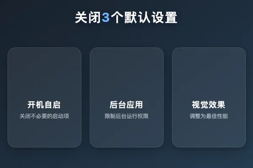 Windows 11 卡顿真相：3 个必须关闭的默认设置