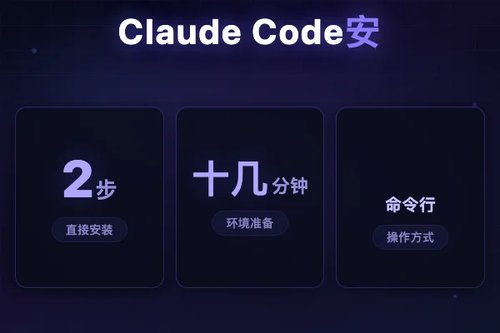 Windows安装Claude Code vs WSL：哪个更简单？实测对比