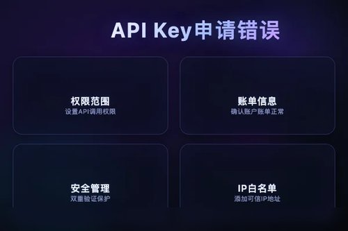 openai api key申请必看：3个常见错误