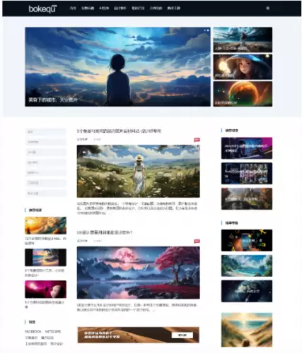 ECHO个人博客网页主题模板 v1.0