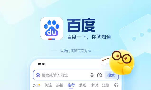 推荐好用的搜索软件 免费下载高效实用的搜索工具