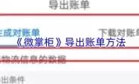 微掌柜app怎样签约快递员