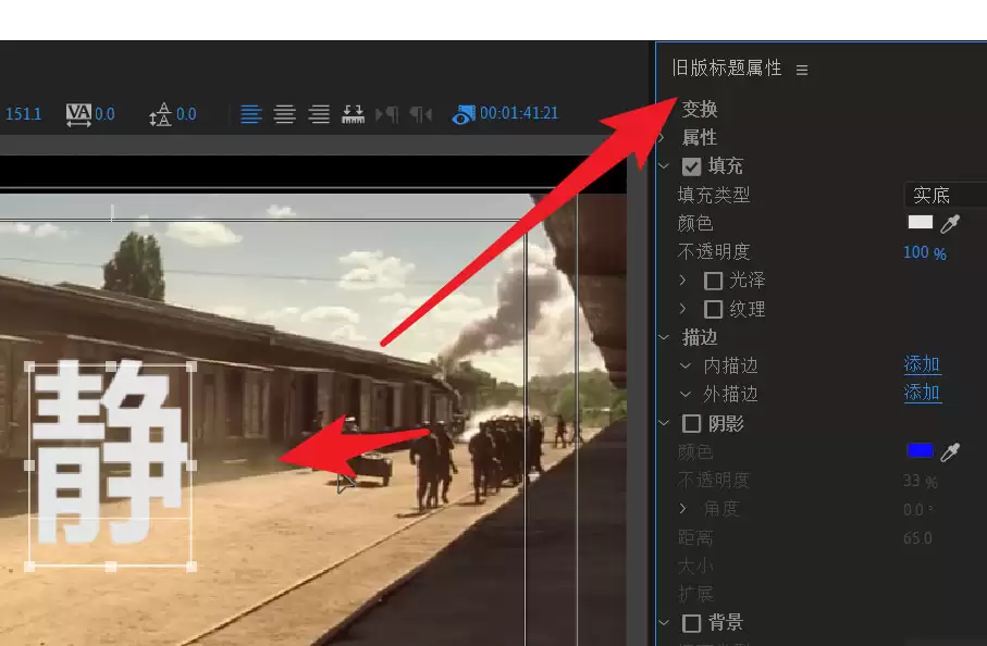 premiere怎么制作3d立体字幕效果