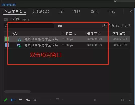 premiere如何制作弧形画面