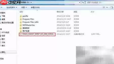 Win7系统硬盘安装手册