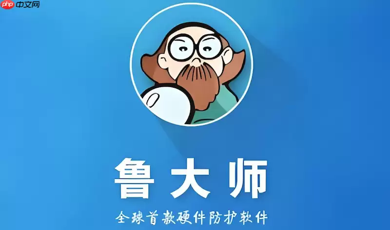 鲁大师如何设置节能省电_电源管理与节能方案优化