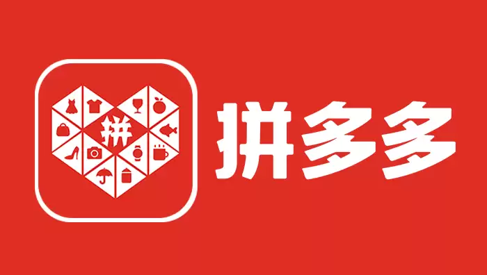 拼多多官网入口网页版 拼多多PC端最新登录地址