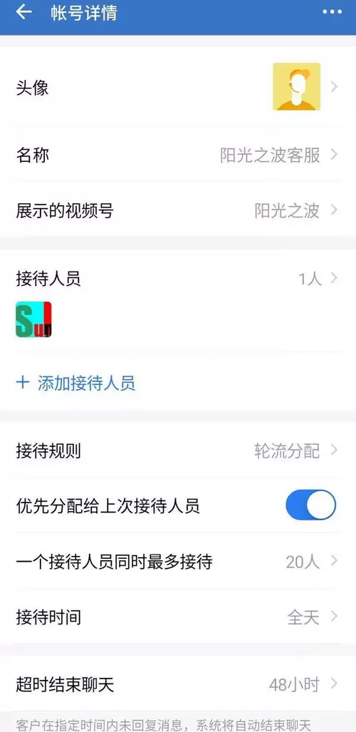 微信视频号私信查看位置