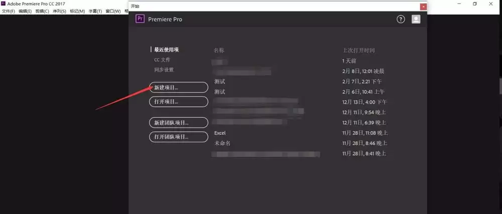premiere如何制作工作模板