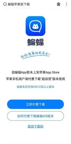 蝙蝠密保如何修改