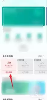 oppo商城优惠券怎么领取