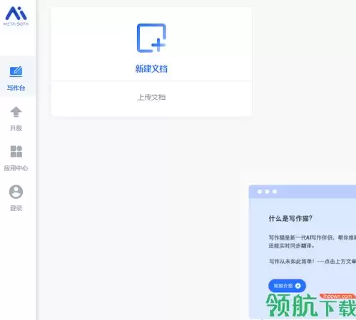秘塔写作猫震动反馈关闭方法