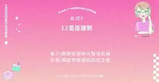哪里可以找到星座运势网址入口