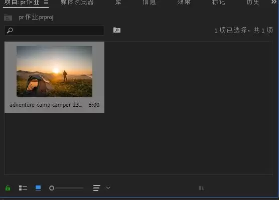 pr如何制作玻璃划过的效果