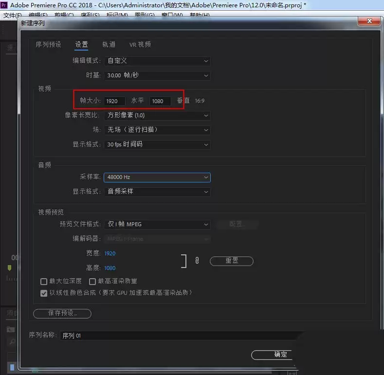premiere如何自定义动态拼贴效果预设