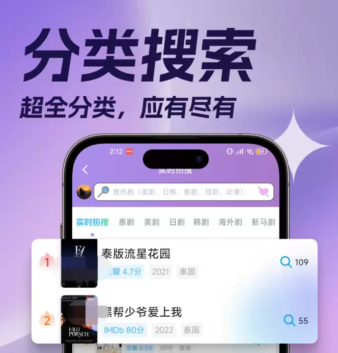 泰剧APP推荐：人气高口碑好的泰剧播放软件精选