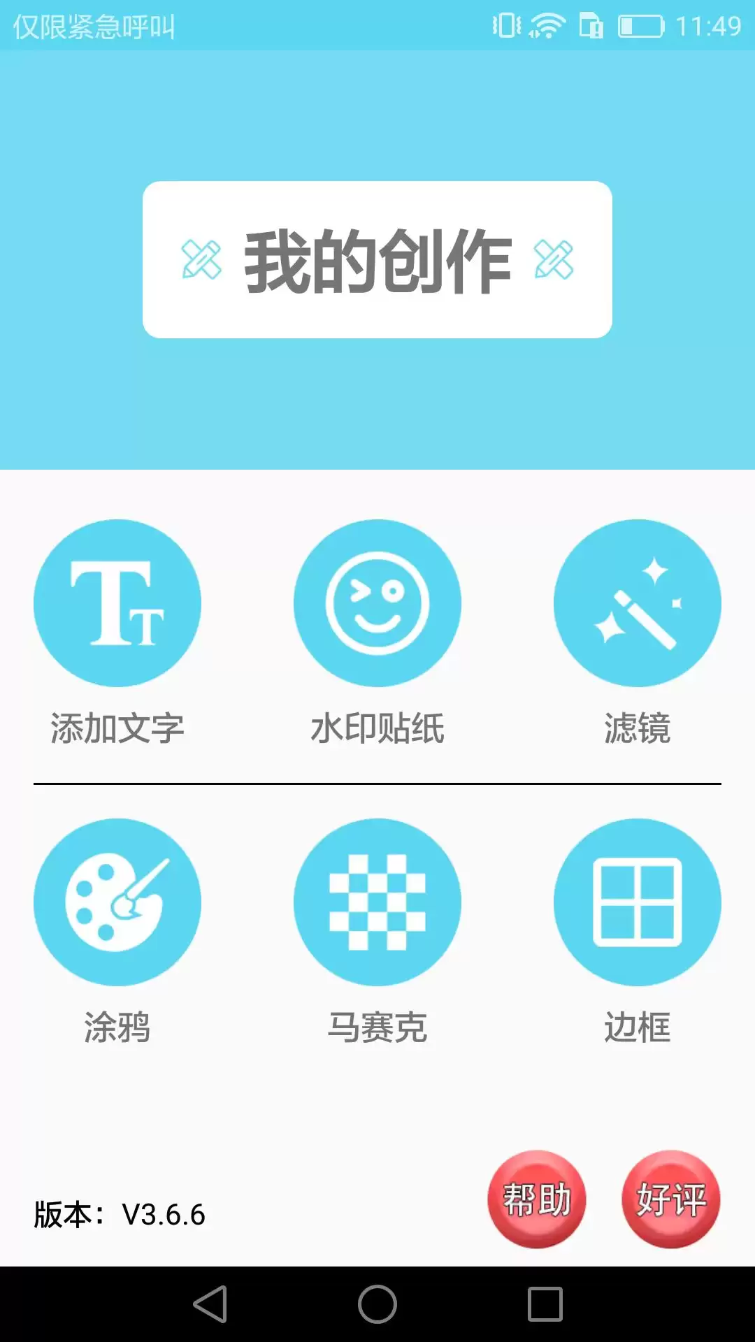 作图软件哪个好 好用的作图软件推荐