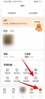 百度畅听版如何删除浏览记录