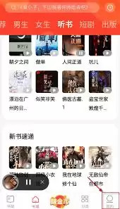速读免费小说app书架查看方法