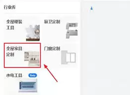 酷家乐怎么导出CAD图纸