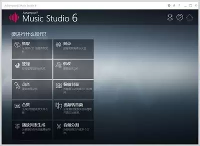 VideoStudio如何将视频转为音频