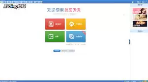 美图秀秀特效无法预览:如何解决