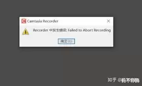 Camtasia录制出错怎么处理