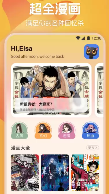 免费看漫画应用推荐 免费漫画大全类应用排行榜