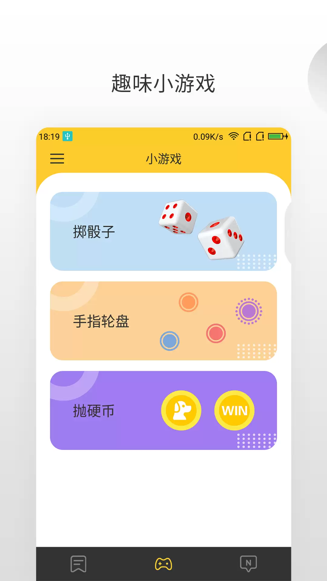 转盘软件精选 2026热门转盘工具下载合集