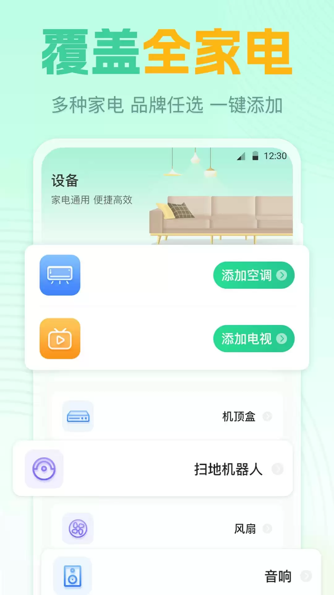 开空调手机软件有哪些 2026热门空调遥控APP推荐