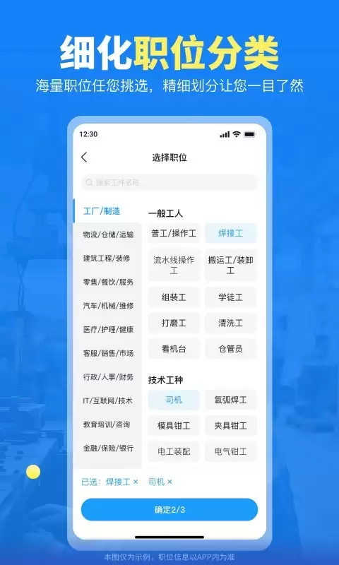 找工作下载哪款软件最可靠 2026高口碑求职APP推荐