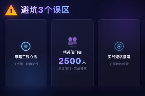 微软Build 2026大会精华速览：避坑3个常见误区