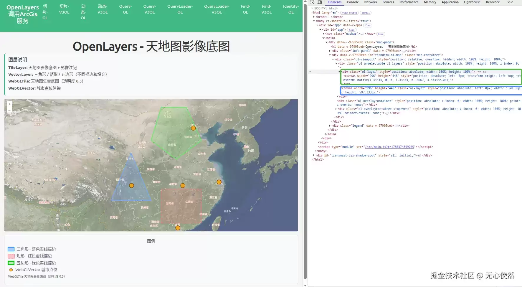 Openlayers图层按需分层渲染至不同Canvas画布