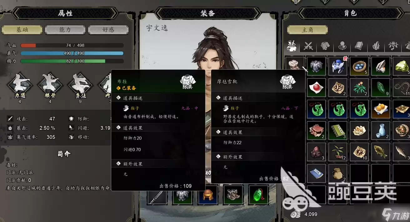 逸剑风云决移动版物品id推荐 逸剑风云决移动版物品作用详解