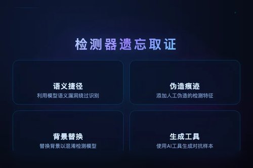 检测器遗忘取证：研究者阻断语义捷径提升AI图像检测泛化性