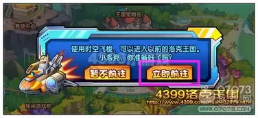 洛克王国世界异色怎么刷取