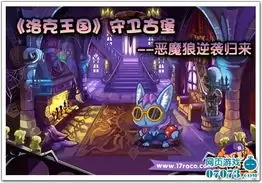 洛克王国怎样获得恶魔狼